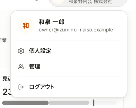 右上のアカウントのメニューを開いたところ。